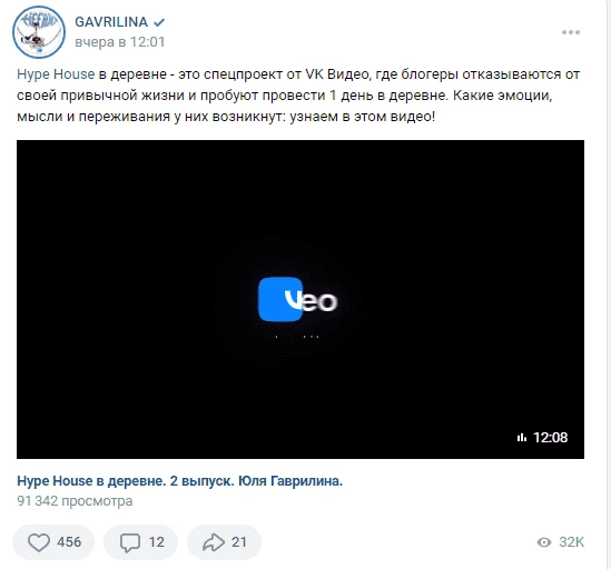 Реклама совместного проекта блогера и ВК
