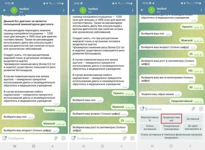 Хочешь сделать бота-диетолога под залив на похудалки или любого другого бота? Мы расскажем как