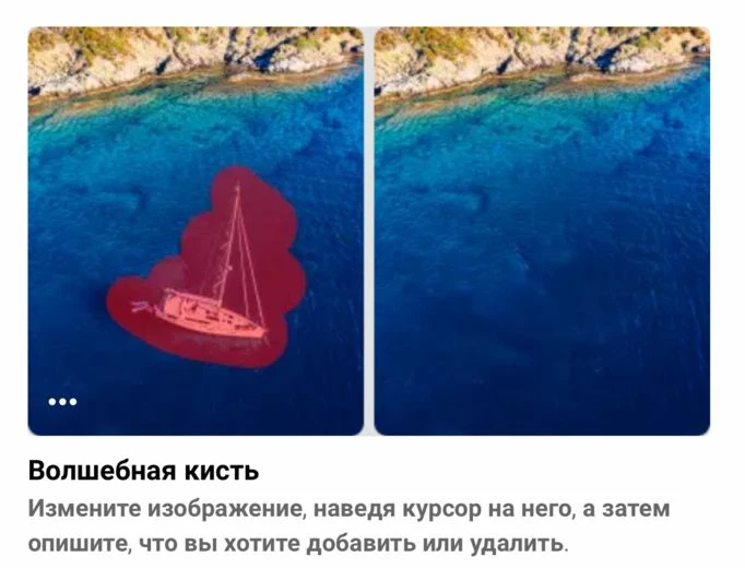 Кисть в Shutterstock.AI
