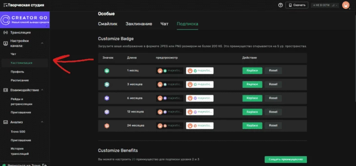 Кастомизация канала