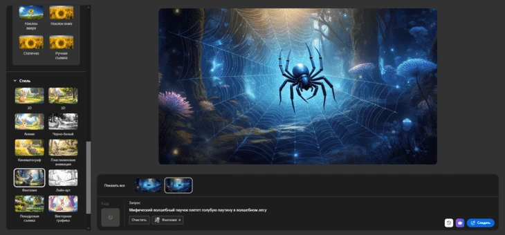Пример генерации видеоконтента в Adobe Firefly