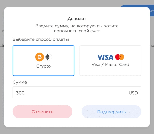 Методы пополнения счета 0detect