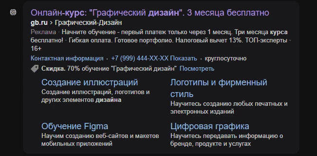 A (Attention) — привлечение внимания через рекламу 