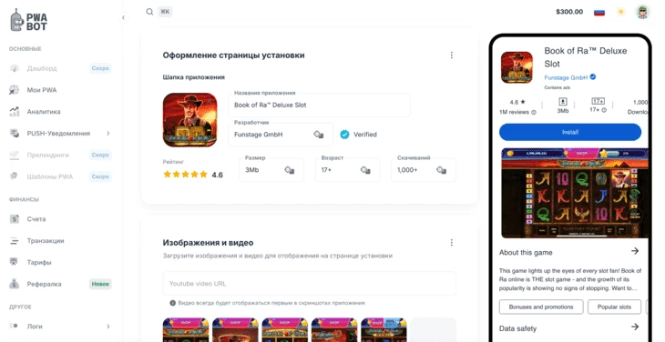 Подраздел «Оформление»