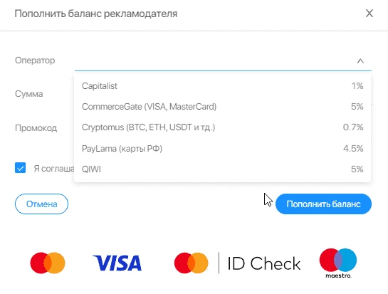 Варианты пополнения счета