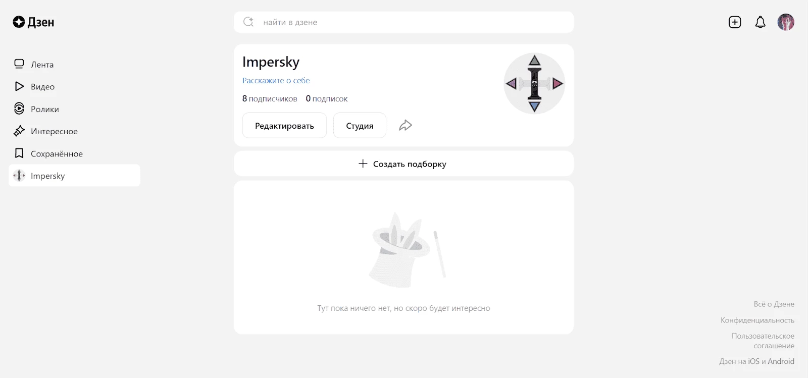 Яндекс.Дзен  - платформа для онлайн заработка с телефона без вложений
