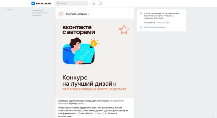 Коллаборации-конкурсы помогают повысить вовлеченность и транслировать сообщество на несколько пабликов