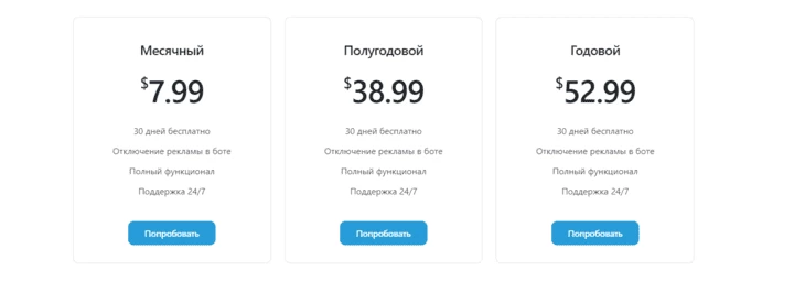 Тарифные планы Telebiz