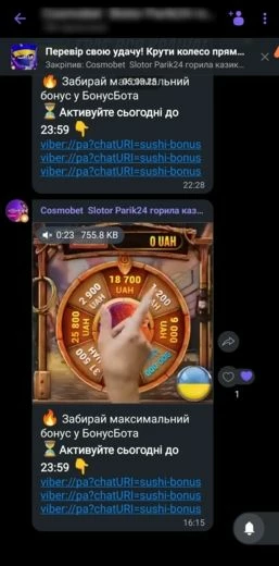 Прогрев через бонусы