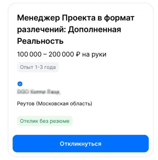 Вакансия в сфере Web 3.0