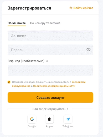 Регистрация и верификация на бирже Bybit