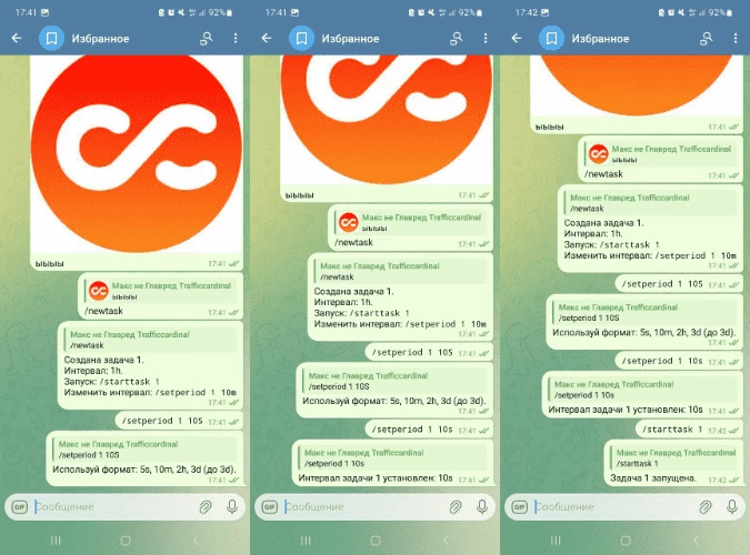 Ставим интервал 10 сек и запускаем задачу