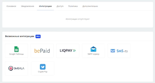 Примеры интеграций у Onebot
