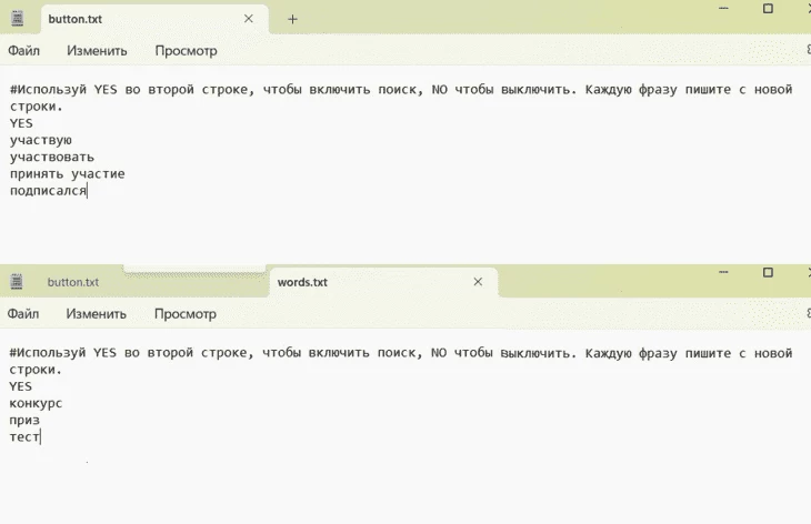 Стартовые настройки на момент начала тестов
