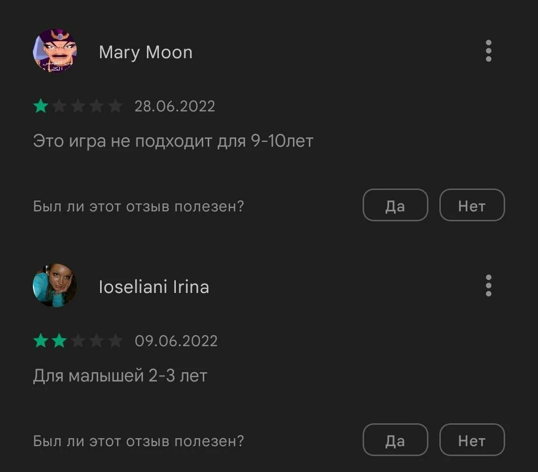 Скриншот отзывов из Play Market