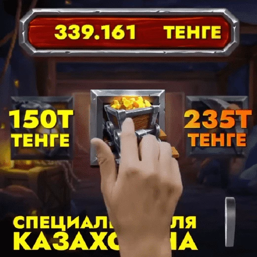 Креатив на Казахстан