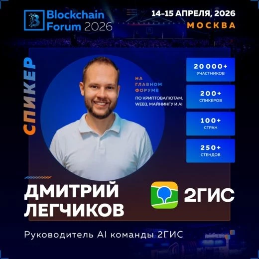 Дмитрий Легчиков