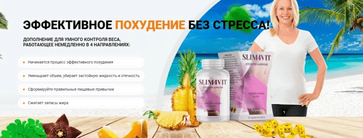 Slim4vit capsules