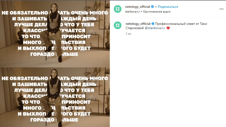Тон оф войс школы Нетология