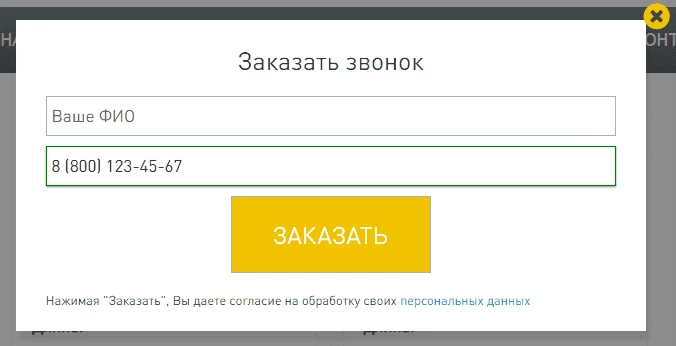 Пример удобной веб-формы на сайте