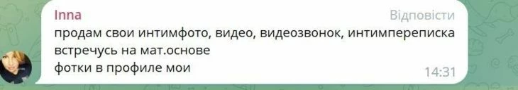 Пример спама