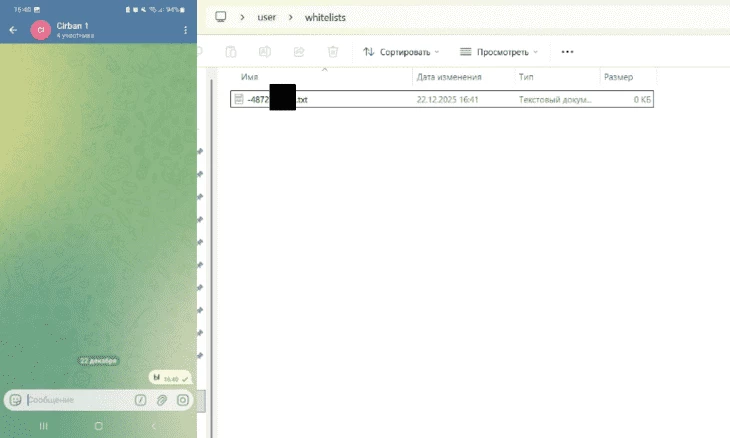Создаем чат, в котором будет вестись фильтрация кружков. Инициируем создание БС, написав в него любое сообщение
