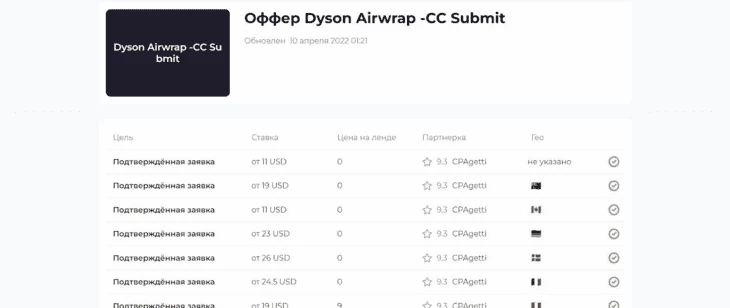 Dyson Airwrap Offer