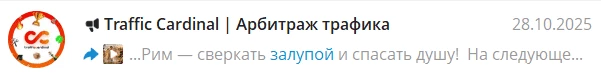 Ситуация: представляем, что это написано в частном канале — кто-то вообще обратил бы внимание? Вряд ли.