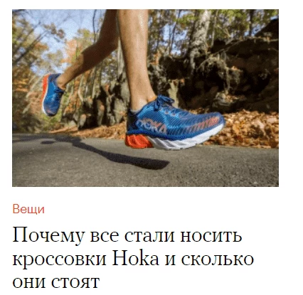 Завлекающий заголовок - разновидность кликбейта