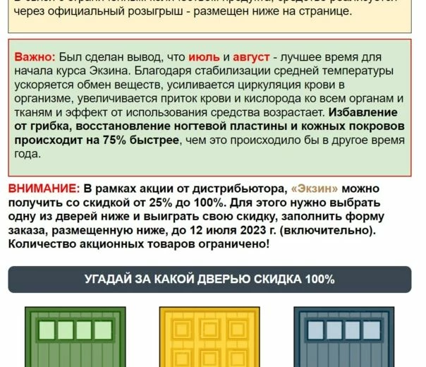 В этом примере красивое оформление, цепляющие фразы, разделение текста, выделение основных моментов. Лендинг сделан и проработан качественно, что заметно повысит CR