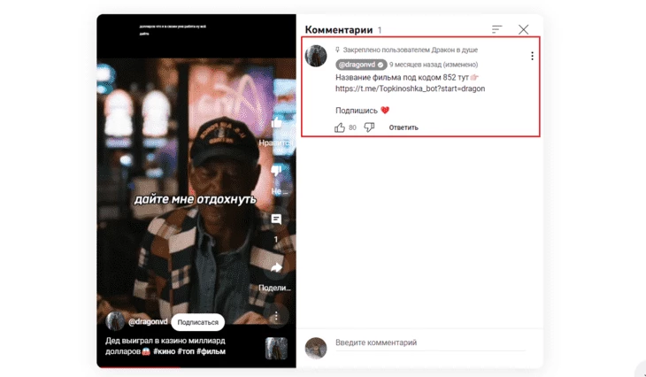 Пример видео со ссылкой на Telegram-бот