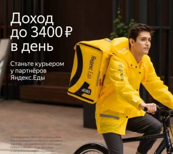 Если рекл уровня Яндекс.Еды — HR-оффер 100% законвертит
