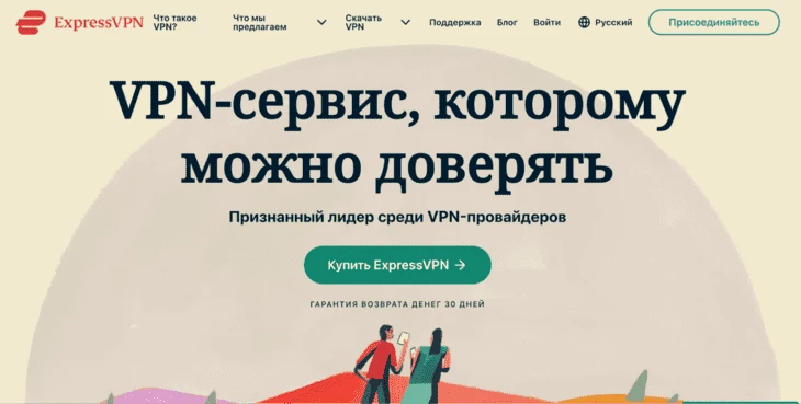 Интерфейс сервиса ExpressVPN