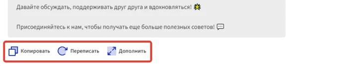 Функции, доступные при работе с текстом
