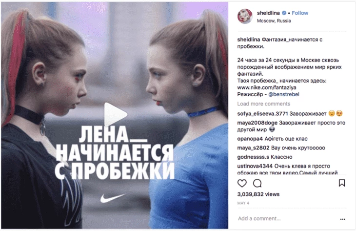 Пример рекламы от блогера-амбассадора бренда