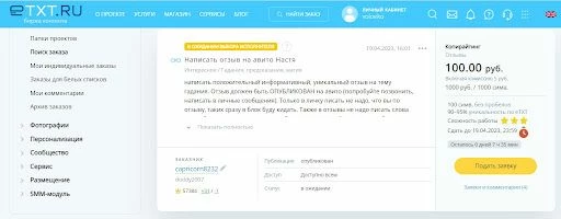 Etxt - биржа для заработка на написании отзывов