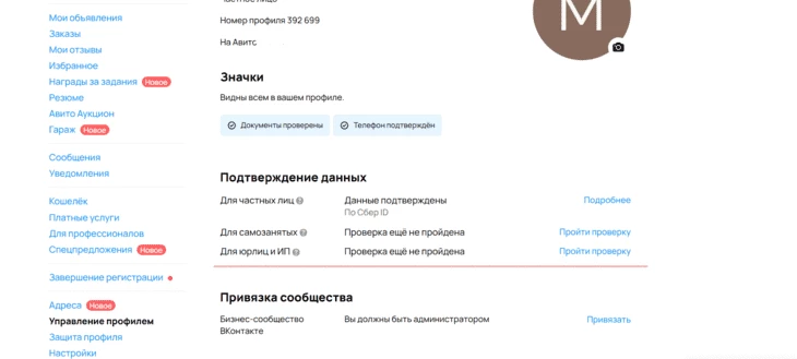 Тут нужно добавить реквизиты своего ИП или ООО. Или подтвердить статус самозанятого
