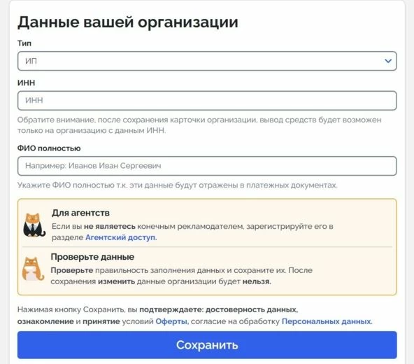 Ввод данных организации