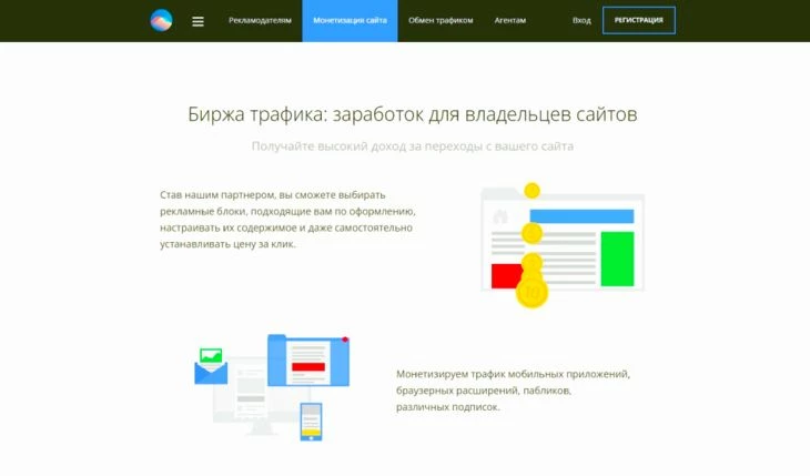 Пример нативной рекламы