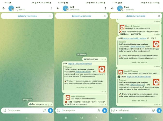 Тестим добавление через /add — видим реакцию на некорректный и на корректный ввод.