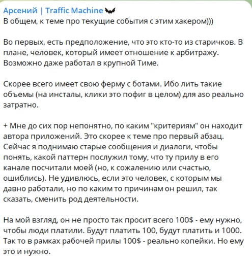 Мнение из чата
