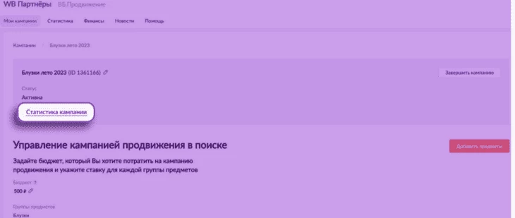 Статистика РК для расчета ДДР
