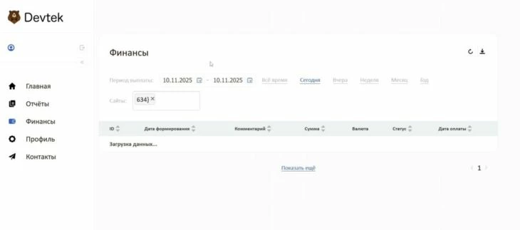 Раздел «Выплаты» в Devtek
