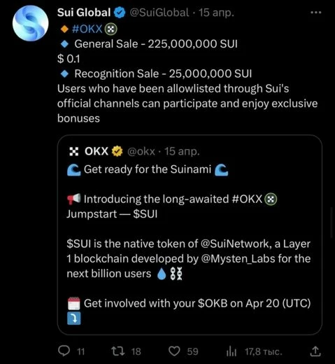 Объявление о листинге SUI на биржах KuCoin, OKX и Bybit
