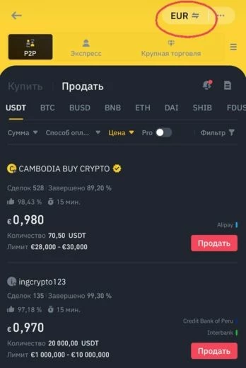  Выбор валюты