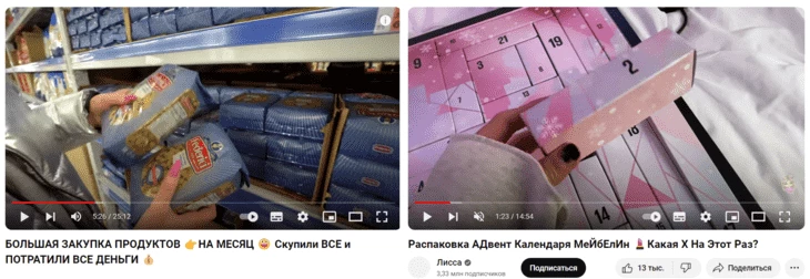 Примеры рекламной интеграции на Ютубе