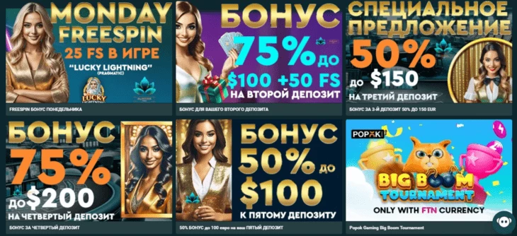 Промокоды для игроков