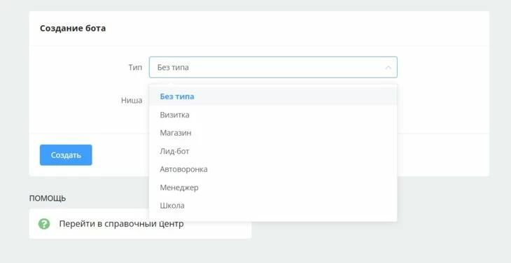 В Onebot есть более 20 готовых шаблонов под большинство популярных вертикалей 