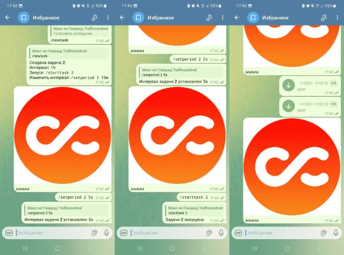 Задаем интервал 5 сек для задачи 2. Видим, что раз в 10 сек бот пишет «ыыыы» + картинка, а каждые 5 сек кидает ГС. (понять это можно по тому, что на два ГС приходит одно сообщение с картинкой)