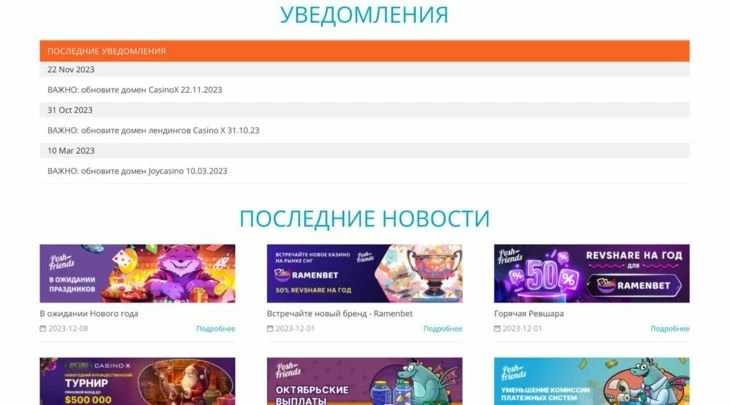 Если пролистать главную страницу, можно ознакомиться с новостями компании